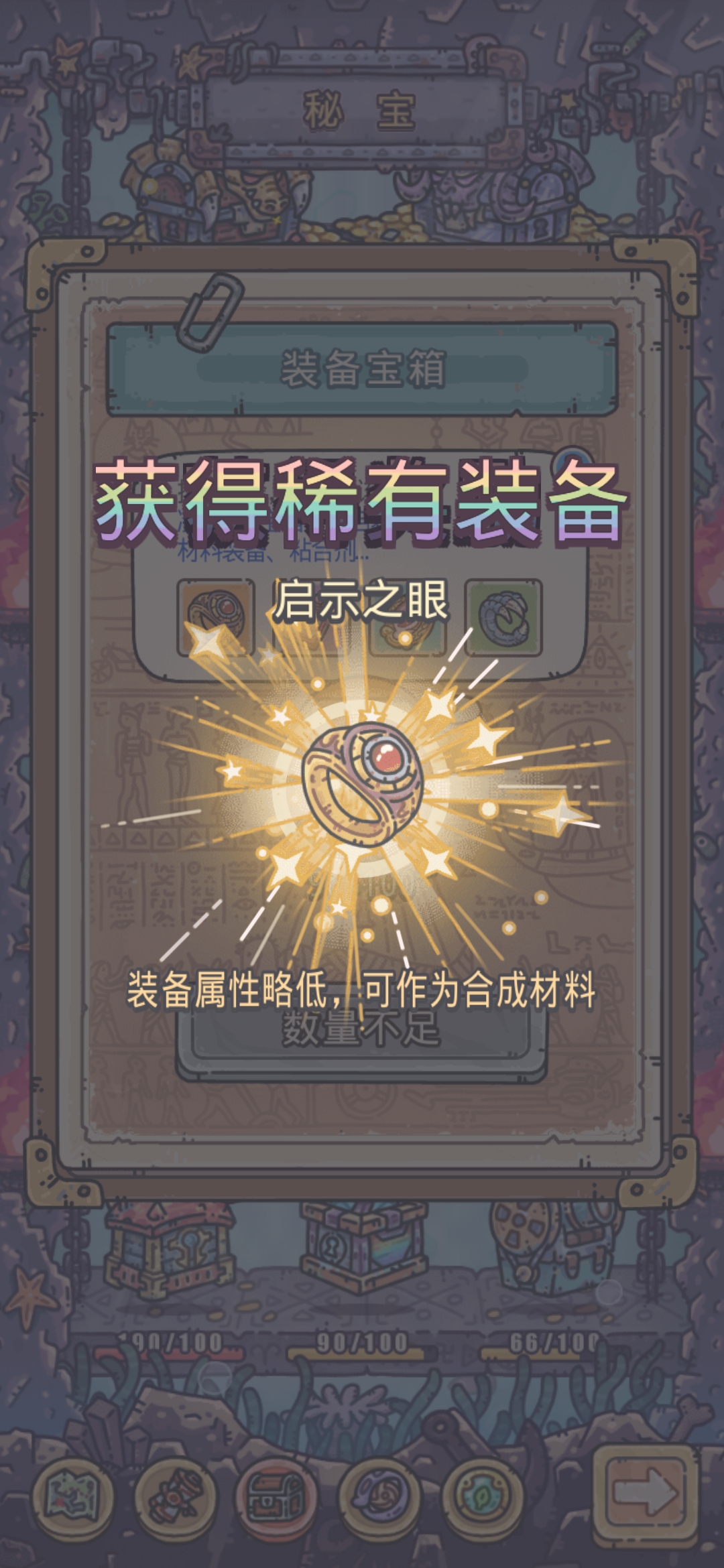 玩了不到一个星期，第一次开出橙色装备，这个装备强不