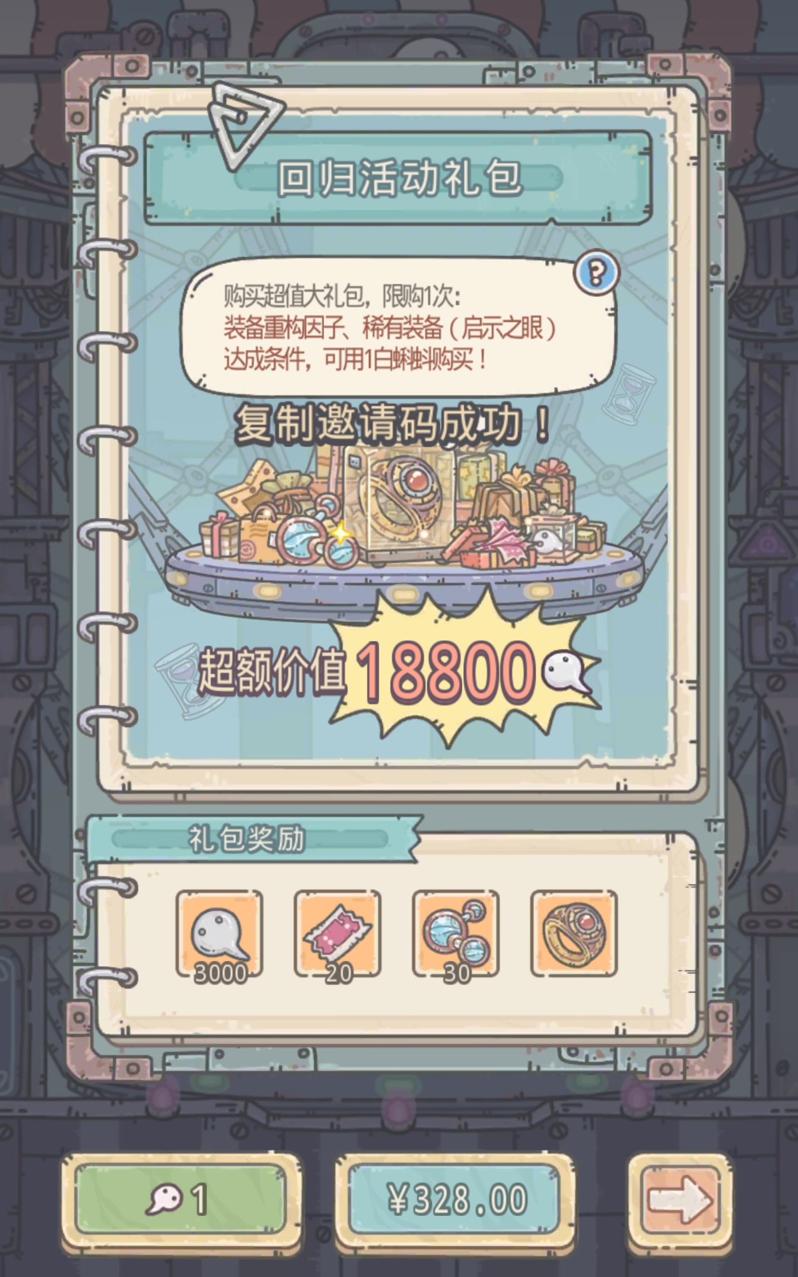 最强蜗牛神龙许愿图分享_最新最强蜗牛神龙许愿图攻略教程_手游下载