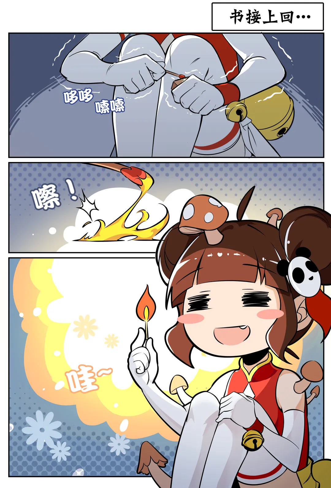 【小椒新流派】就要轮到你了，小椒！0