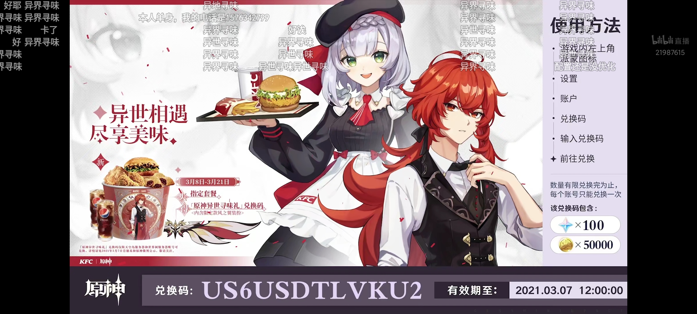 US6USDTLVKU2原石100