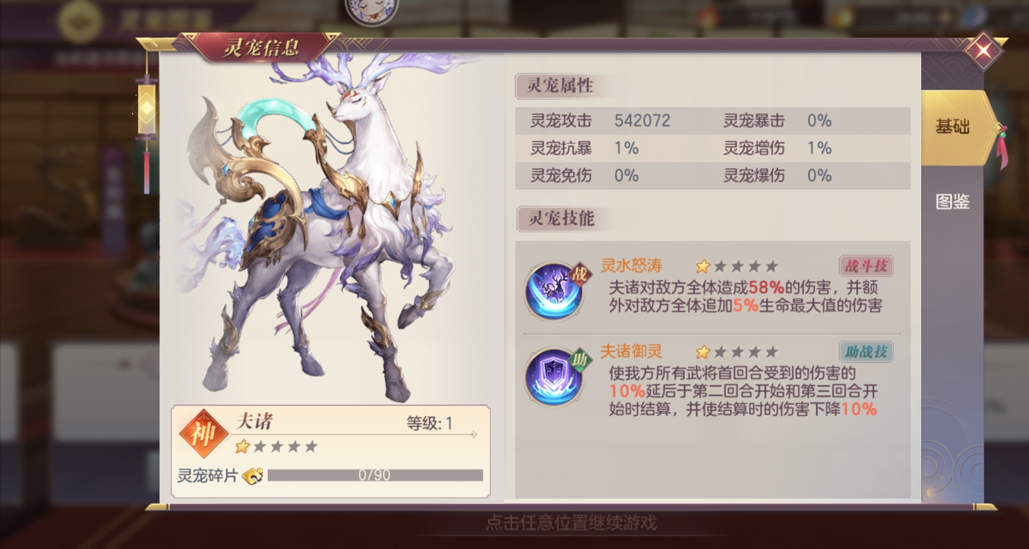 你觉得夫诸是现在最实用的灵宠吗?