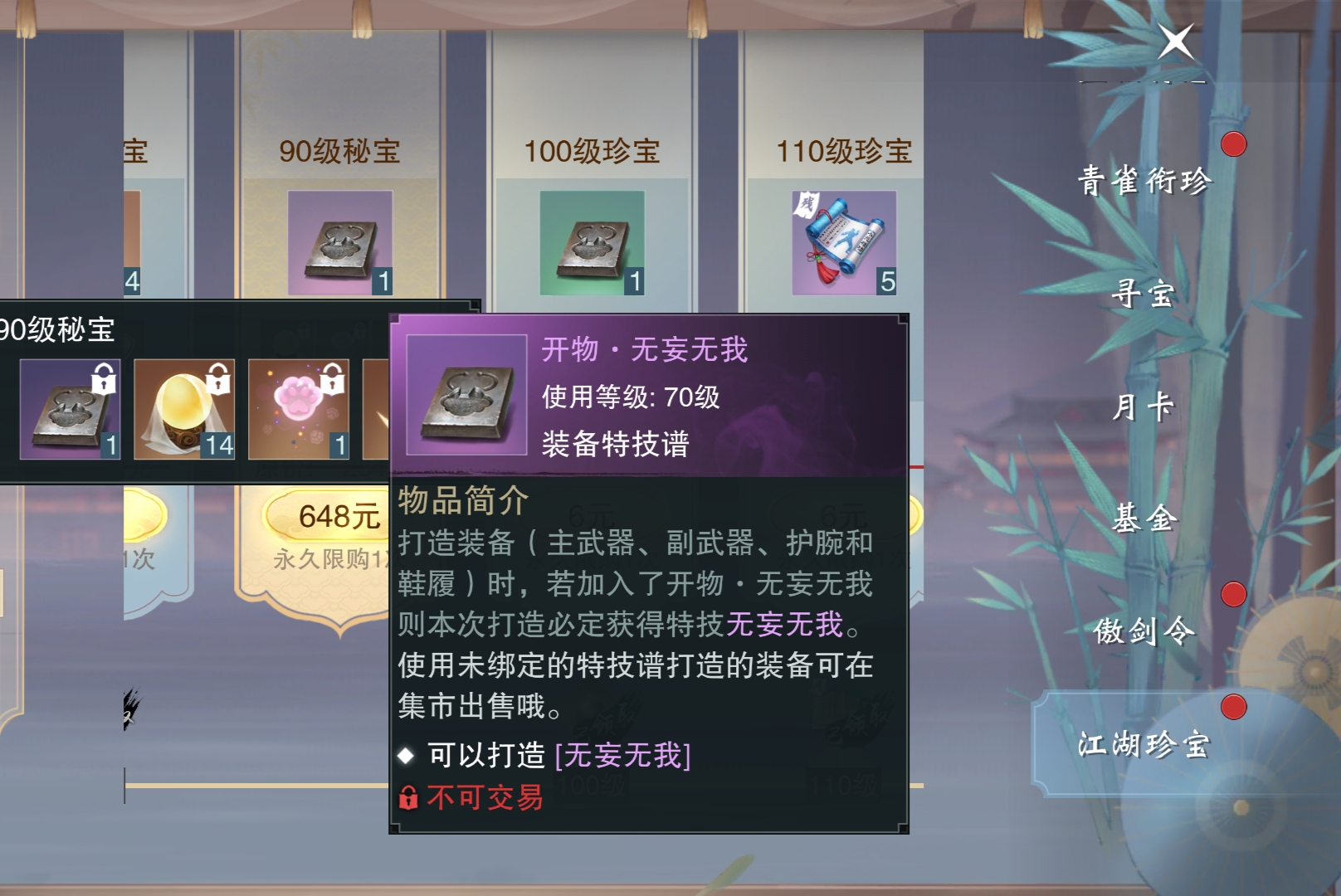 侠客梦少林派贡献