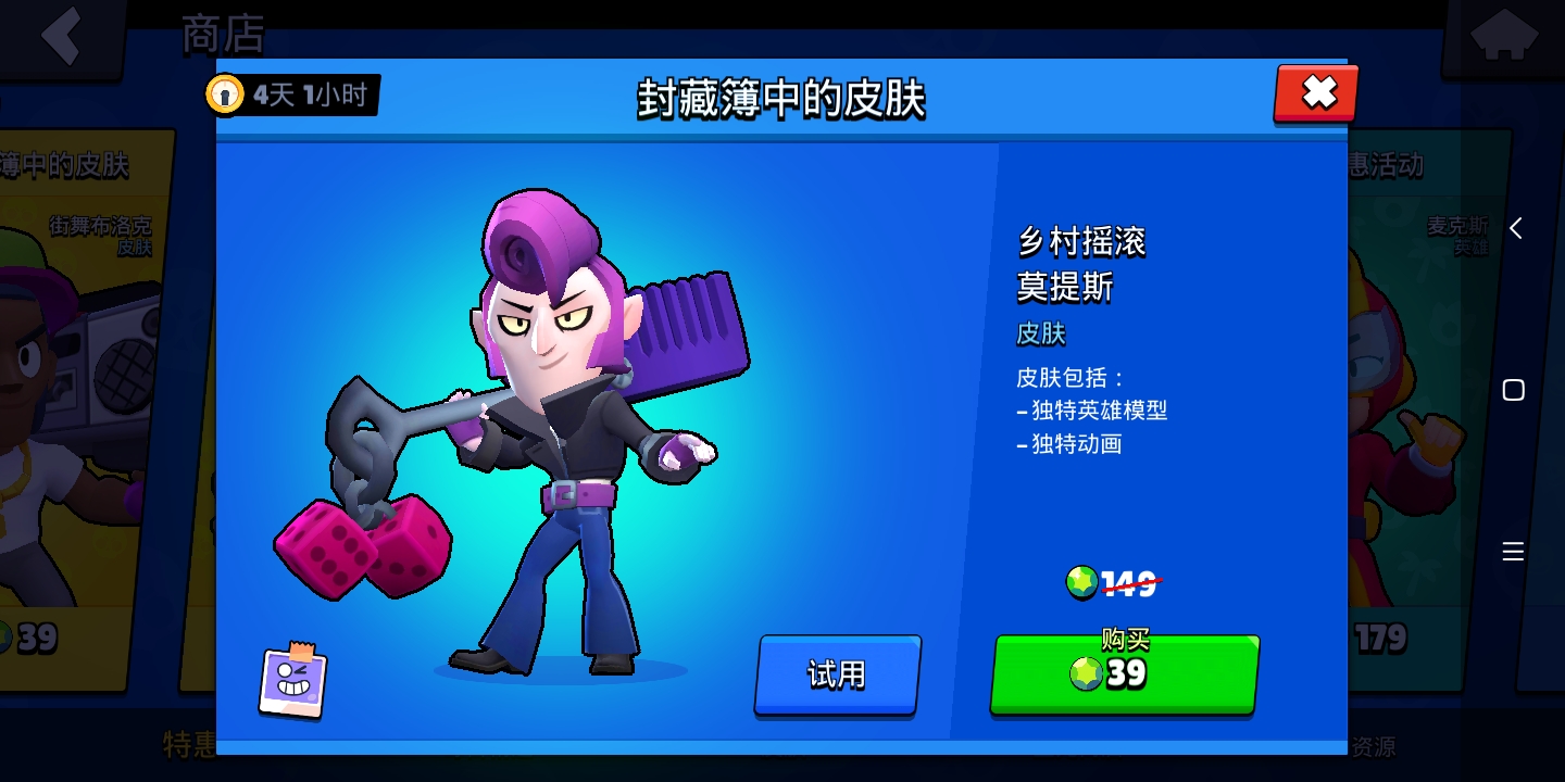 今天入手了莫提斯的这个皮肤,感觉手感挺好的,你们觉