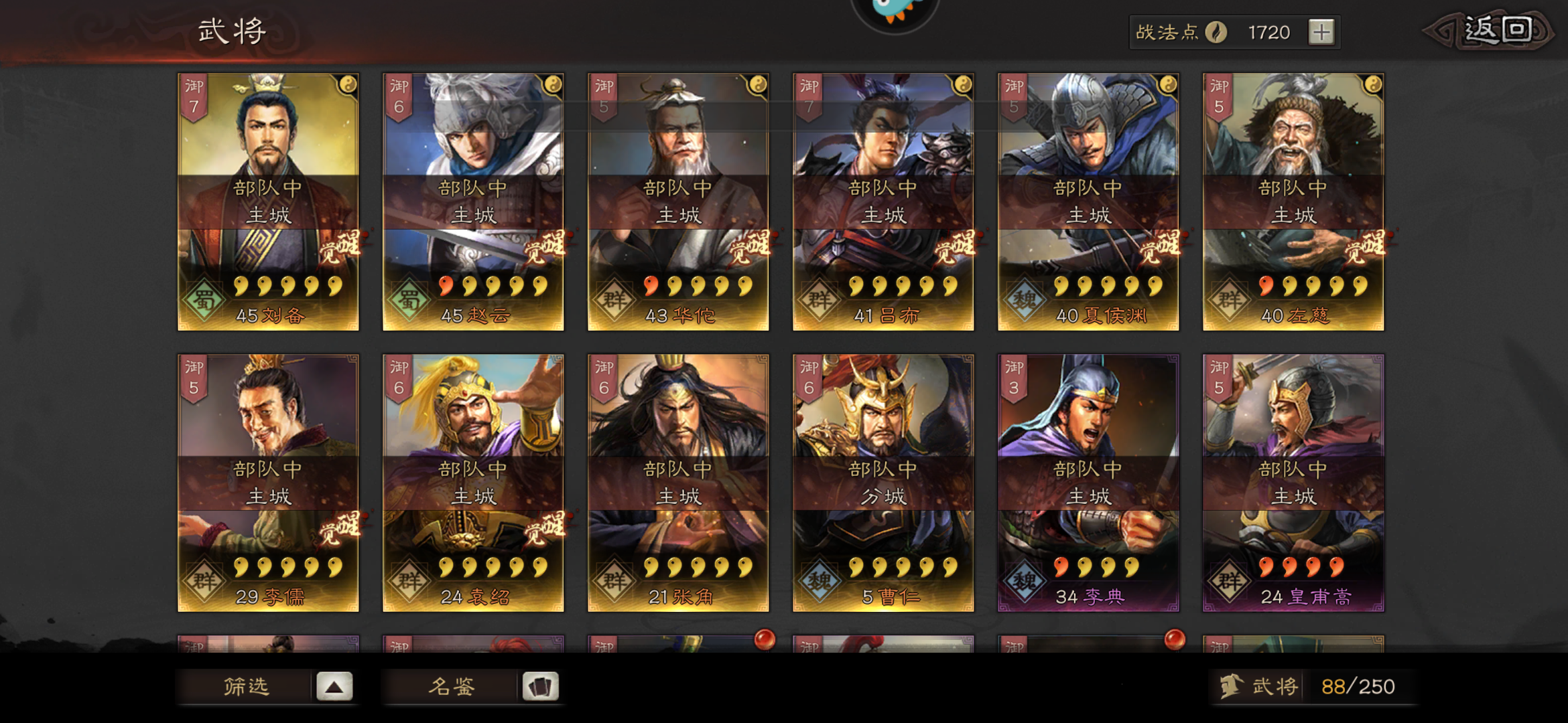 s5三国志战略版事件