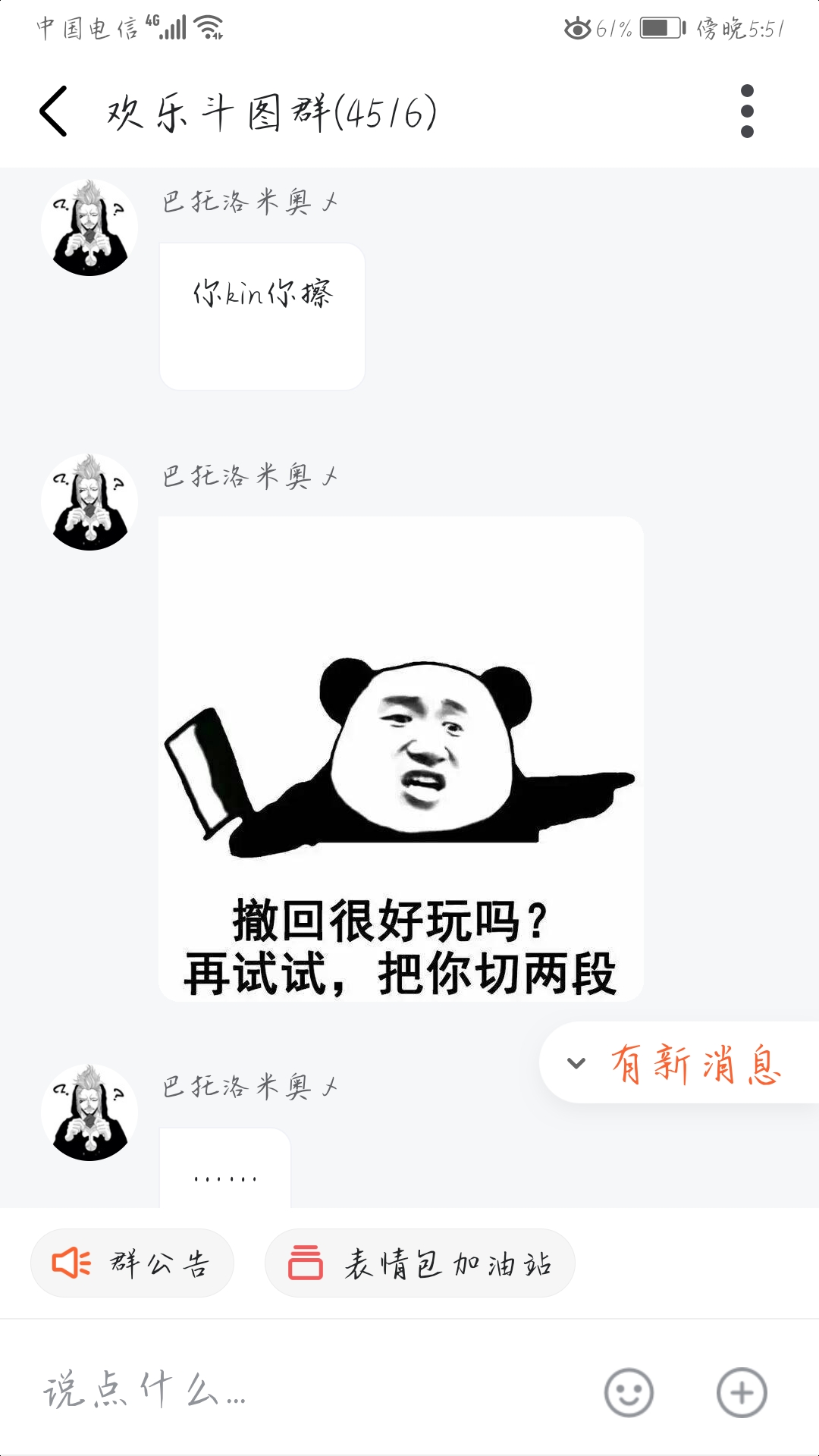 在危险的边缘疯狂试探