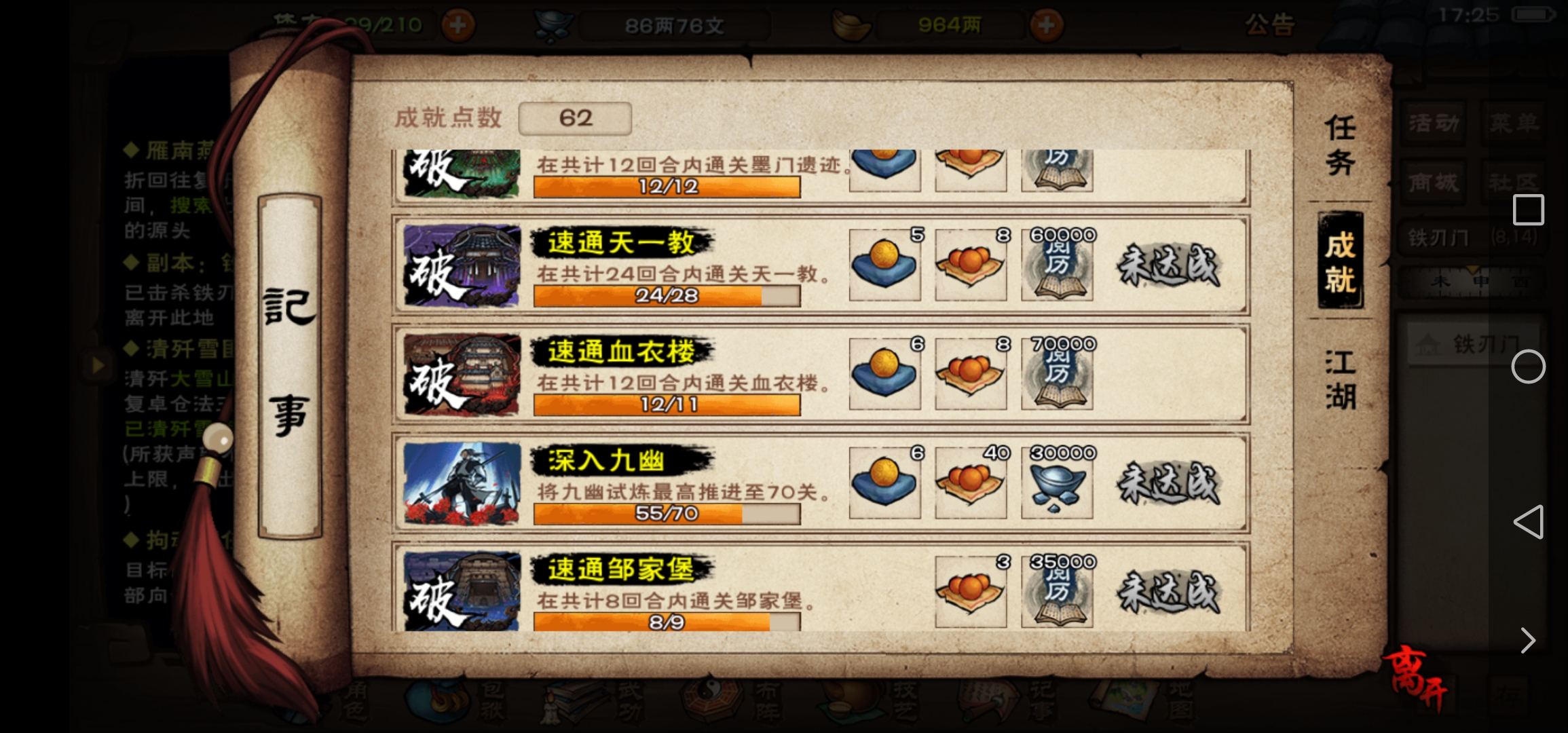 剑侠情缘手游哪个职业厉害;剑侠情缘手游职业