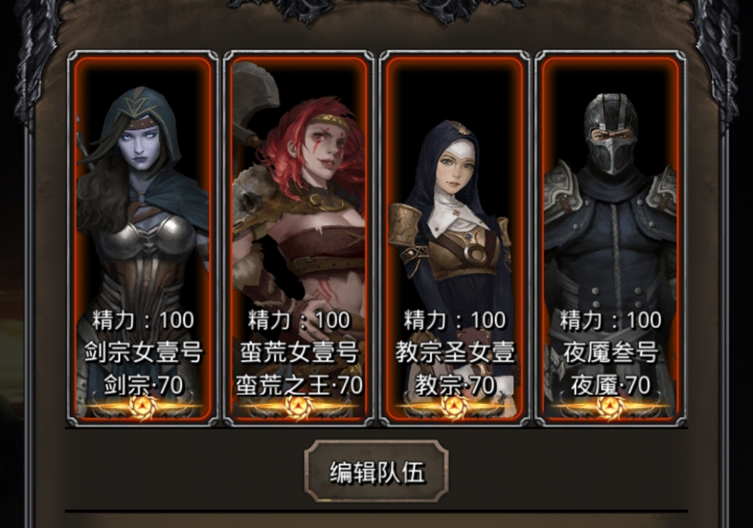 圣迹满级80级记录(酒馆英雄等级70级)_地下城堡2:黑暗觉醒_九游论坛
