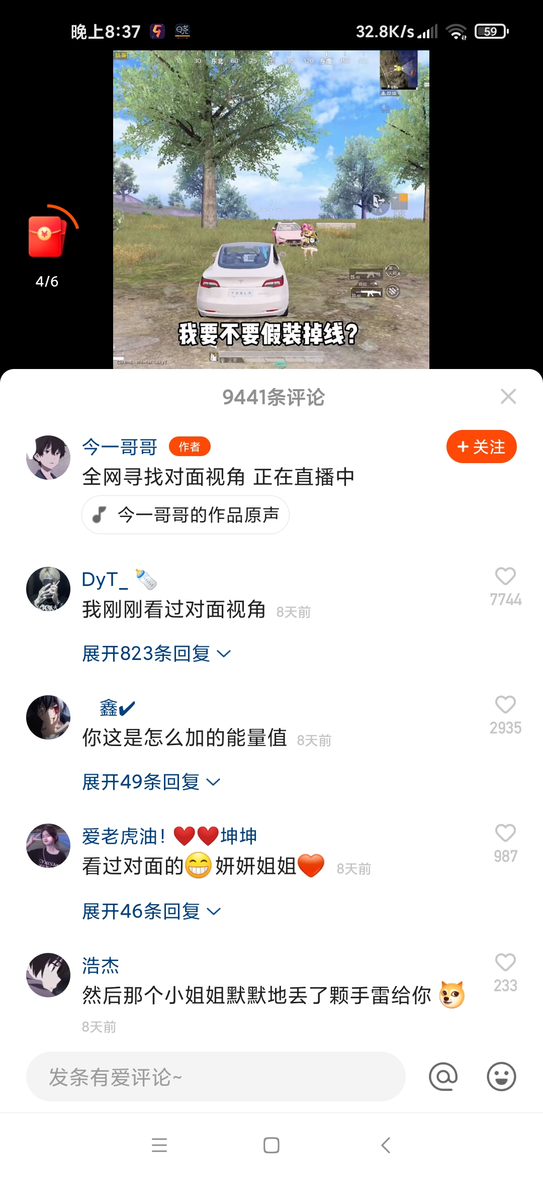不敢否认，最近的视频无论是沈少还是谁，都喜欢拍“对1