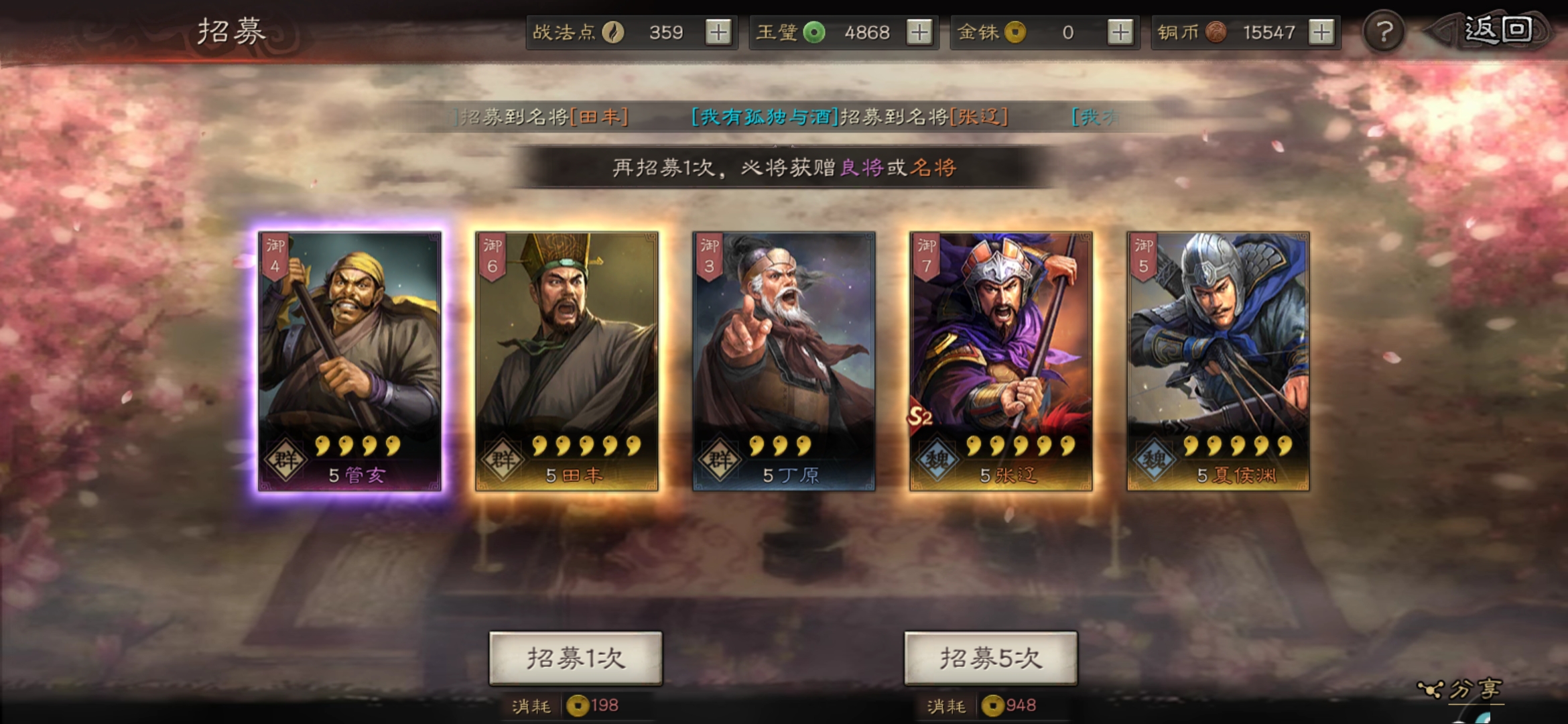 我觉得我能五连五橙_三国志·战略版_九游论坛