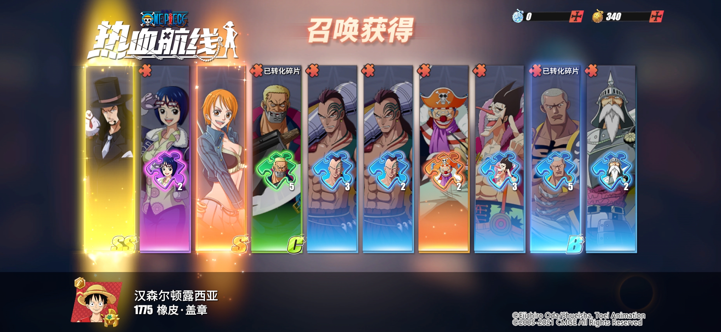 50个召唤券抽到算欧吗2