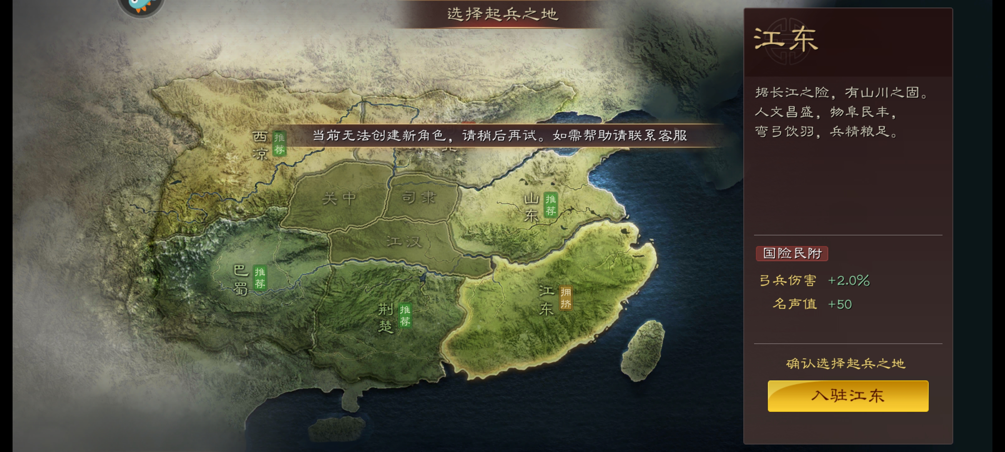 三国志战略版地图图片