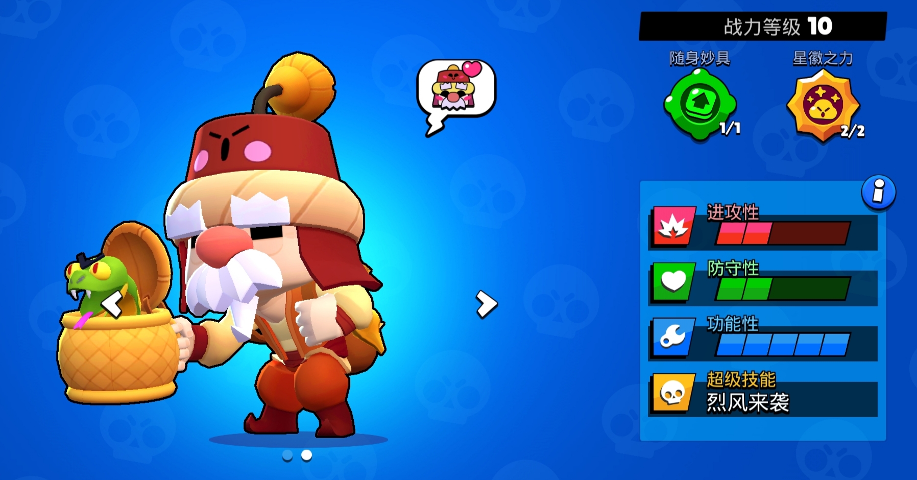 格尔—有趣的老头_荒野乱斗_九游论坛