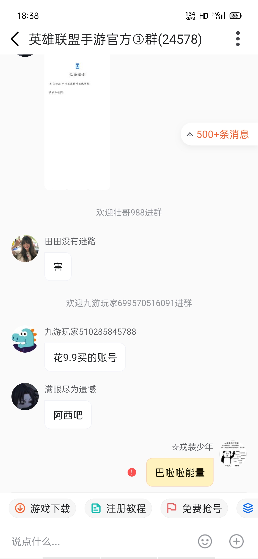 聊什么于无成语_成语故事图片(2)