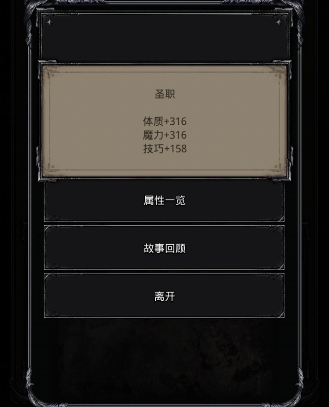 圣迹满级80级记录(酒馆英雄等级70级)_地下城堡2:黑暗觉醒_九游论坛