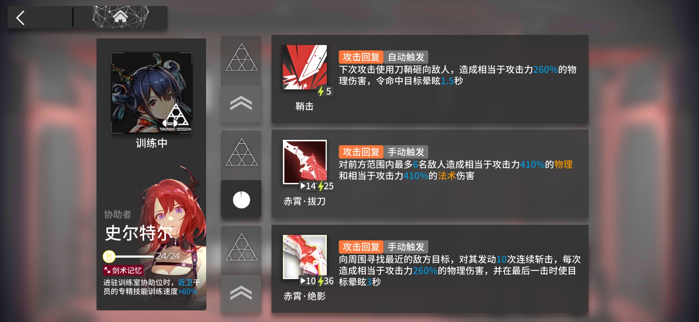 材料已经齐了准备专三拔刀玩了这么久第一个专三的技能0
