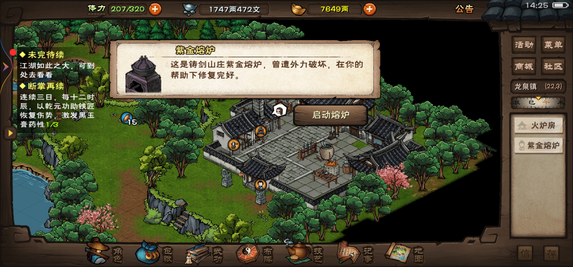 必须都在 铸剑山庄紫金熔炉,打造装备的序列怎么改变?