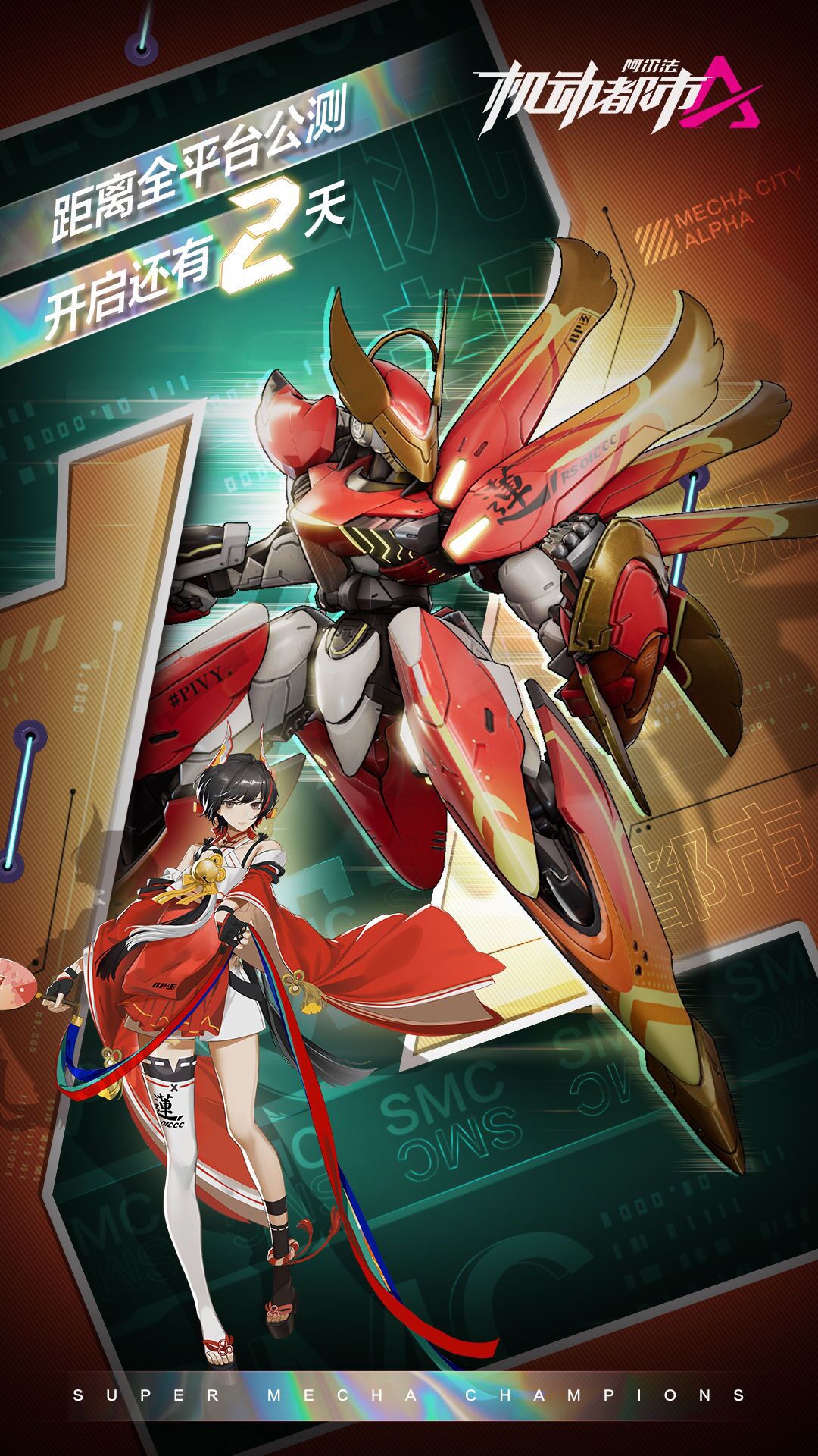 【预下载今日10点开启】_机动都市阿尔法_九游论坛