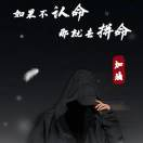 吞噬离镜池2