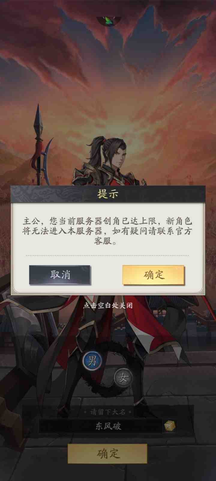 这么快关服了?