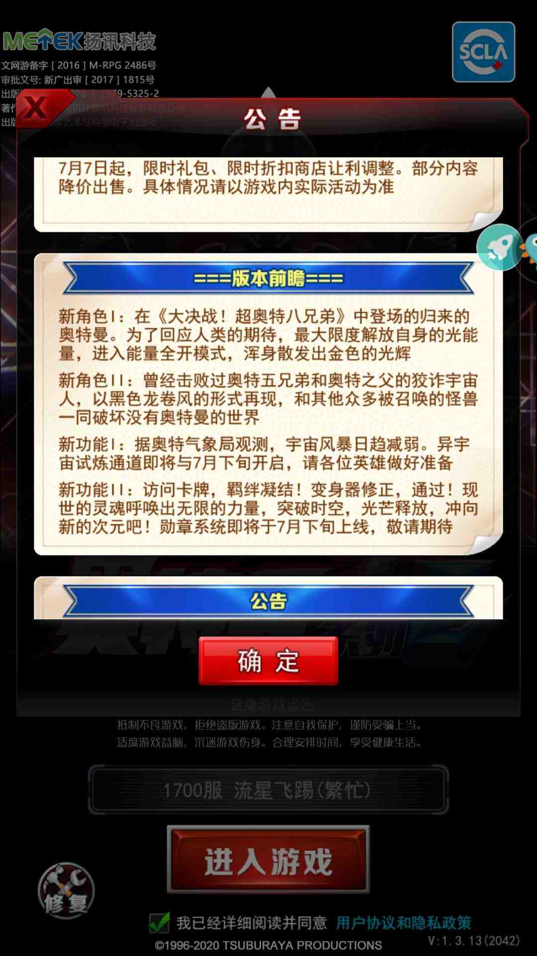 奧特曼系列ol_九遊論壇