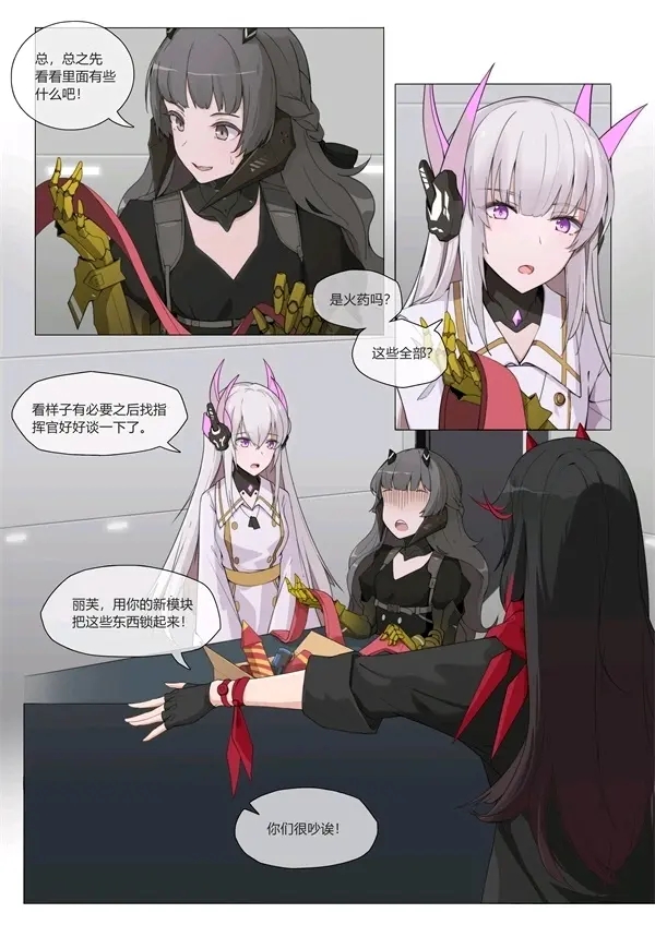 战双帕弥什除夕76灰鸦小队的第一天