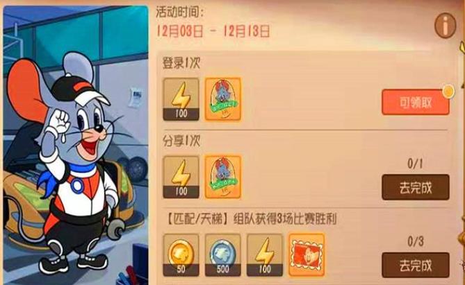 猫和老鼠s6赛季新方法快速升级通行证