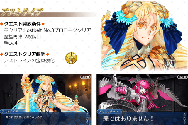 fgo:阿斯特莱雅喜获宝具本 三流卡面换强度