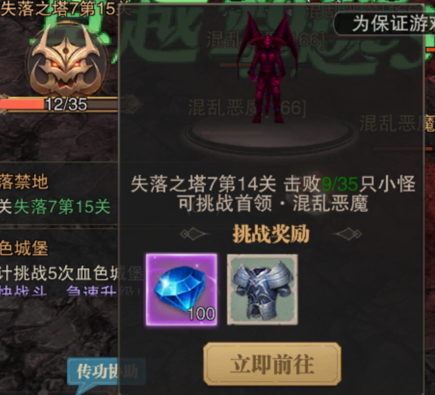 荣耀大天使钻石主要获得途径