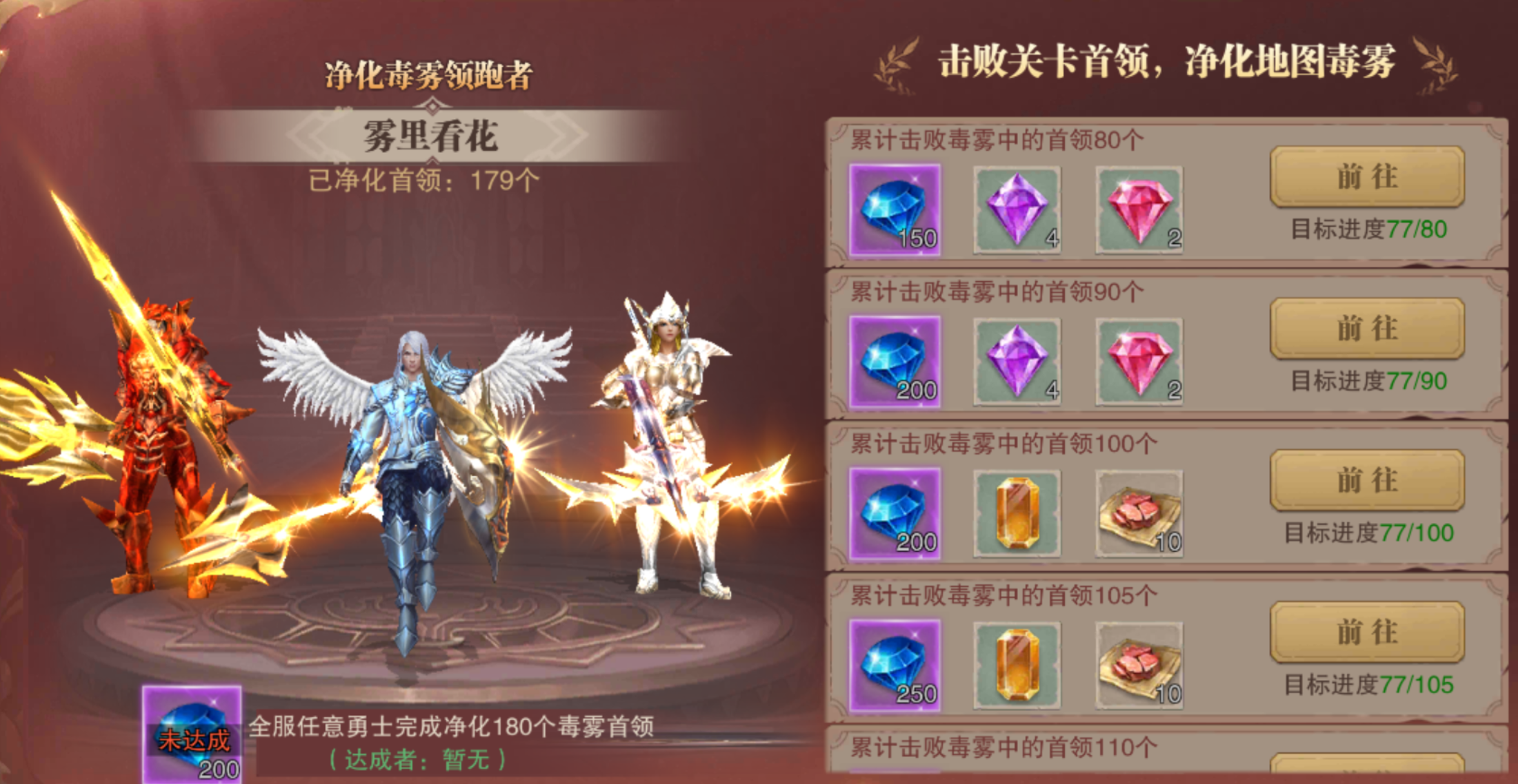 荣耀大天使钻石主要获得途径