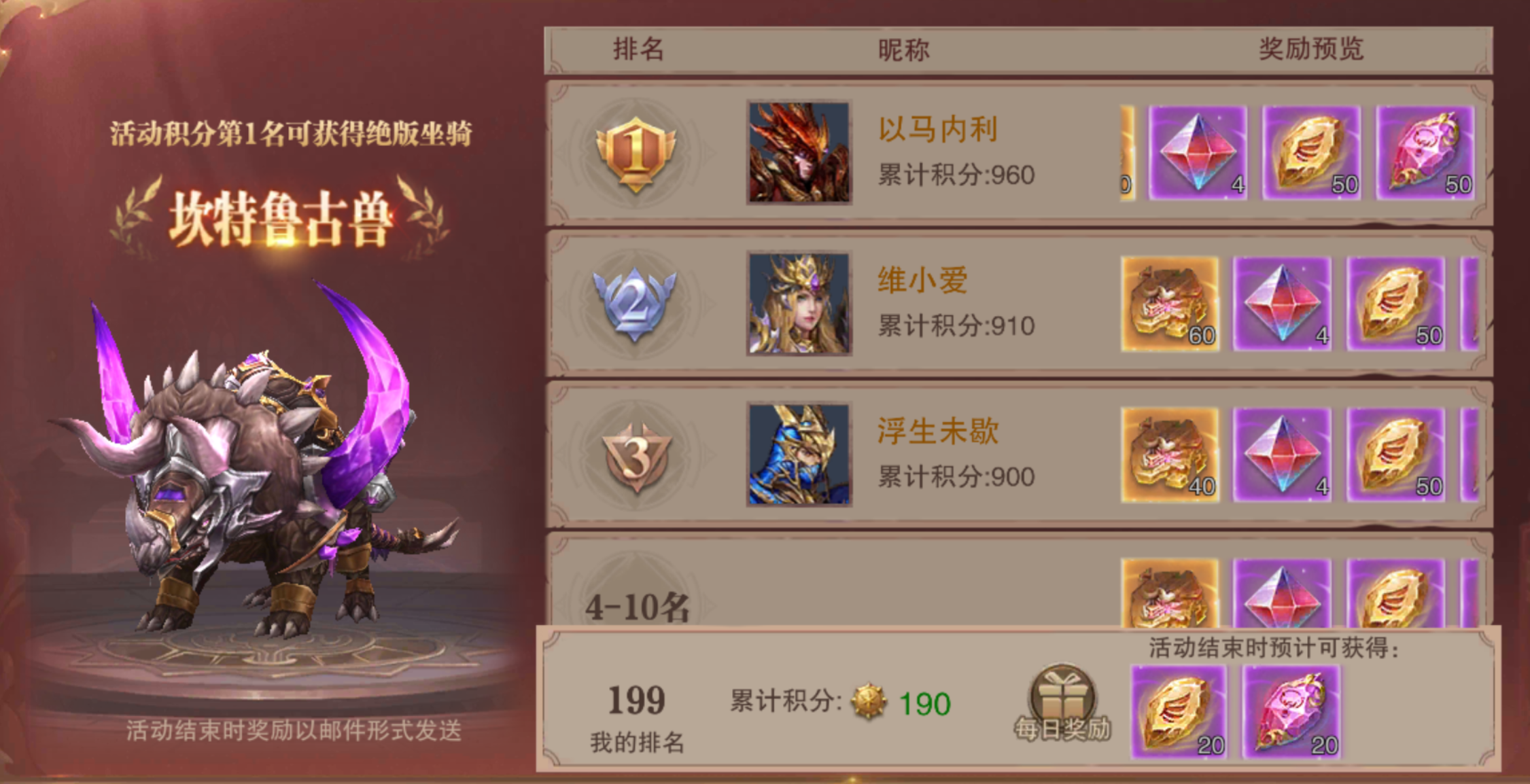 荣耀大天使钻石主要获得途径