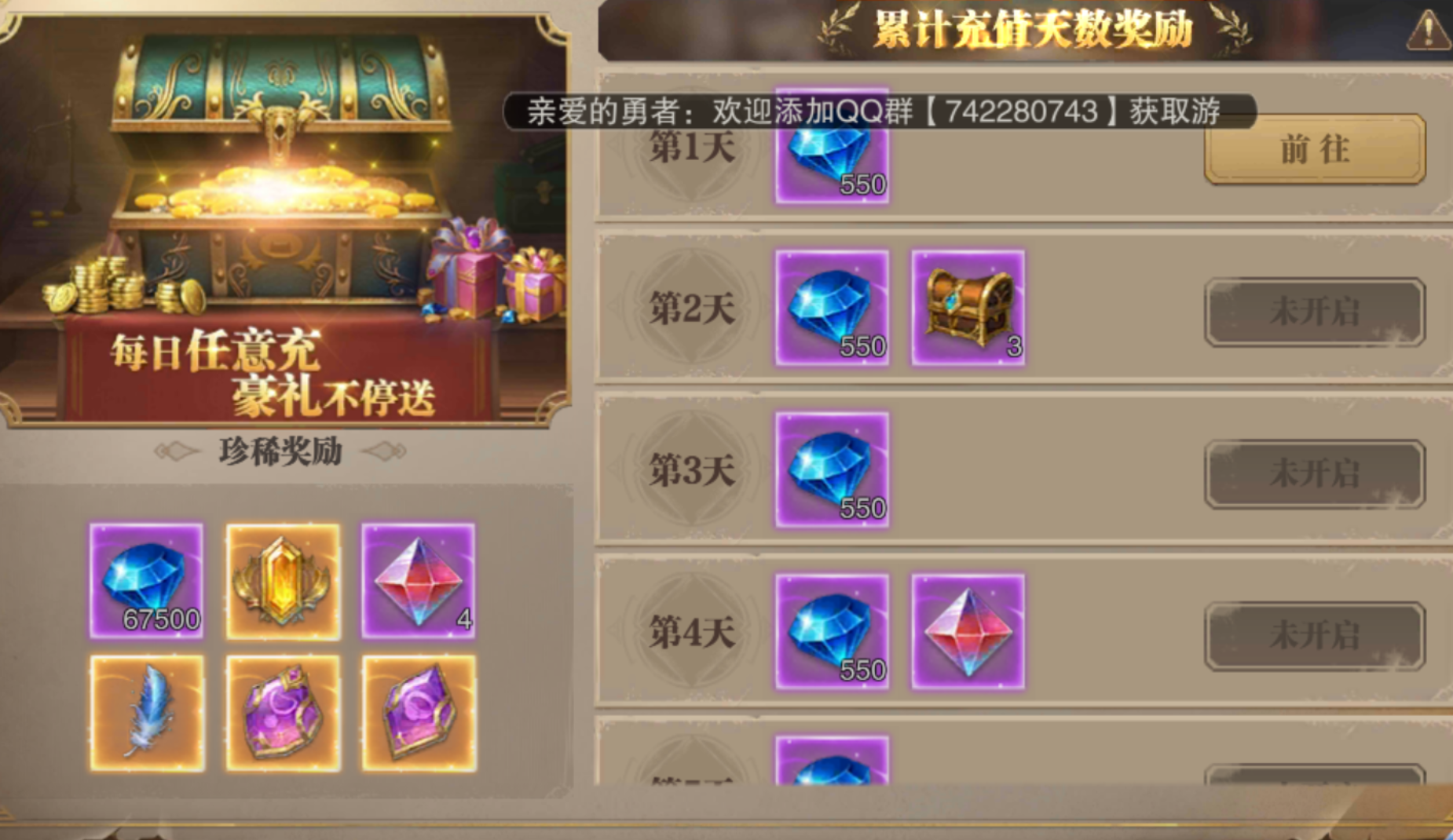 荣耀大天使钻石主要获得途径