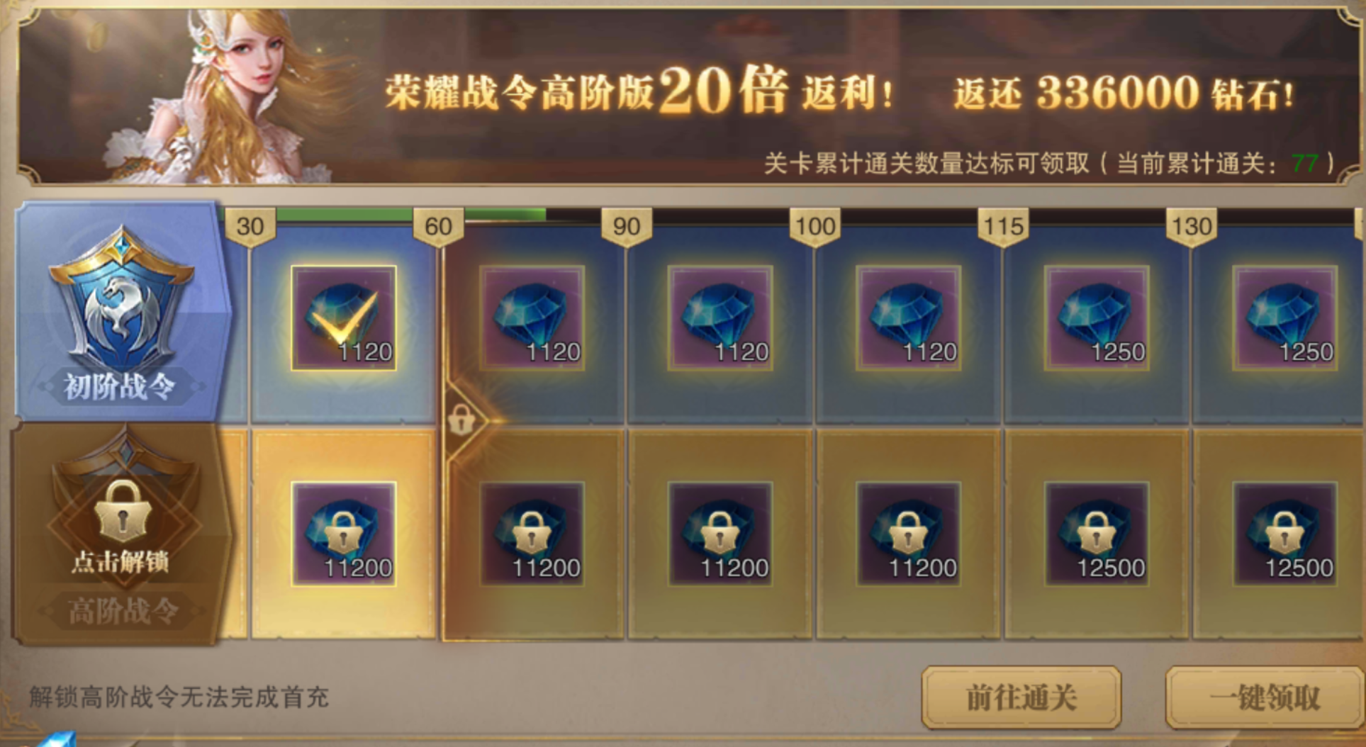 荣耀大天使钻石主要获得途径