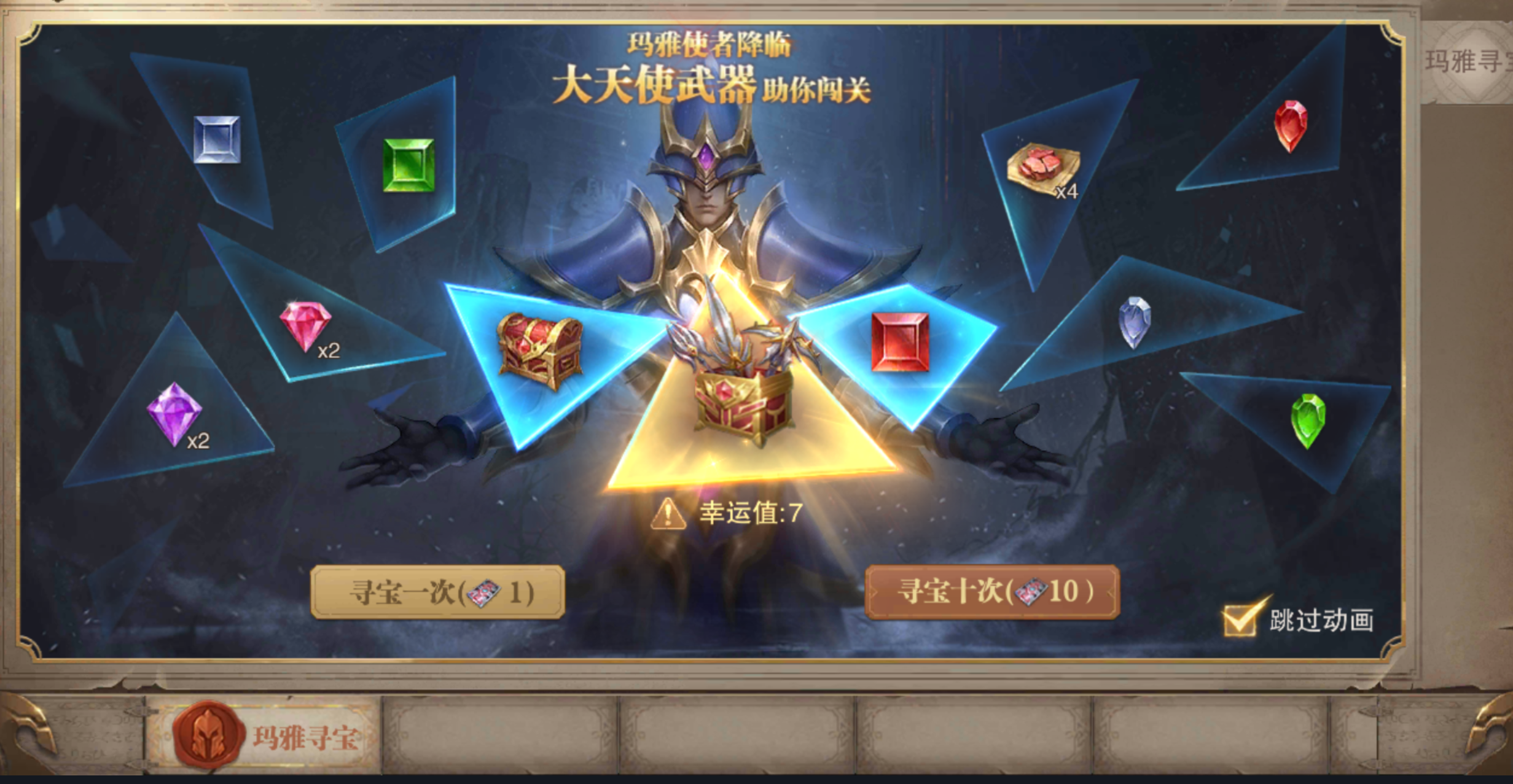 荣耀大天使钻石如何花费