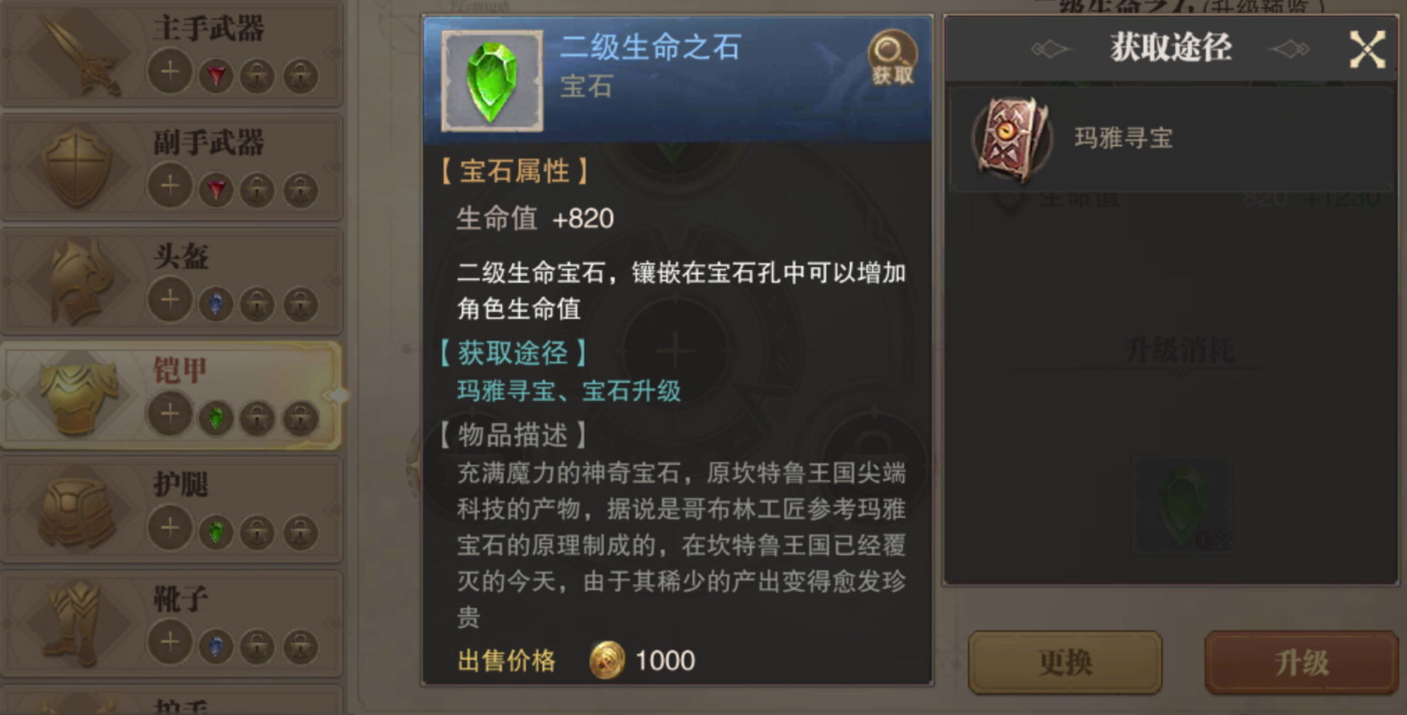 荣耀大天使钻石如何花费