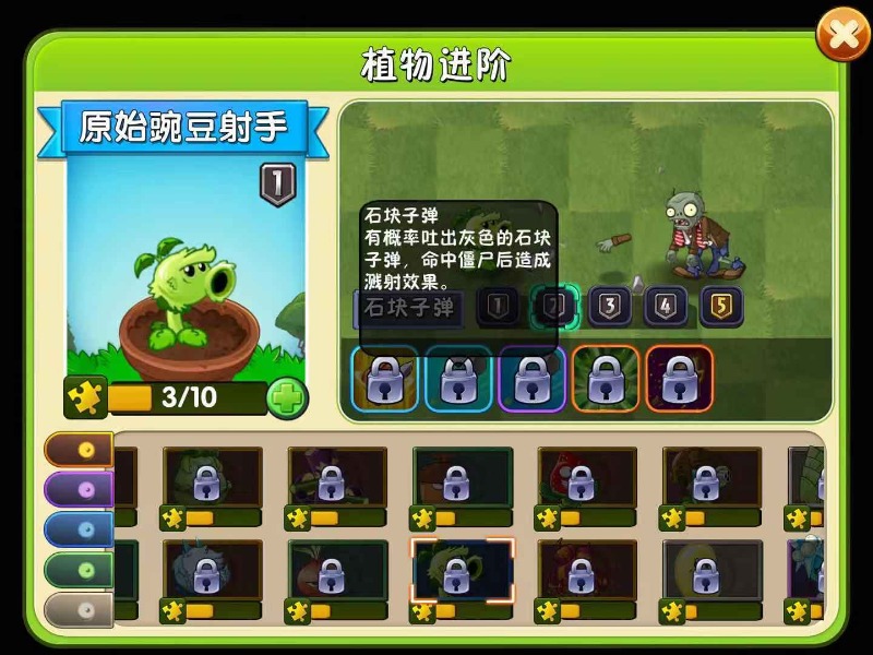 原始豌豆射手综合玩法教学