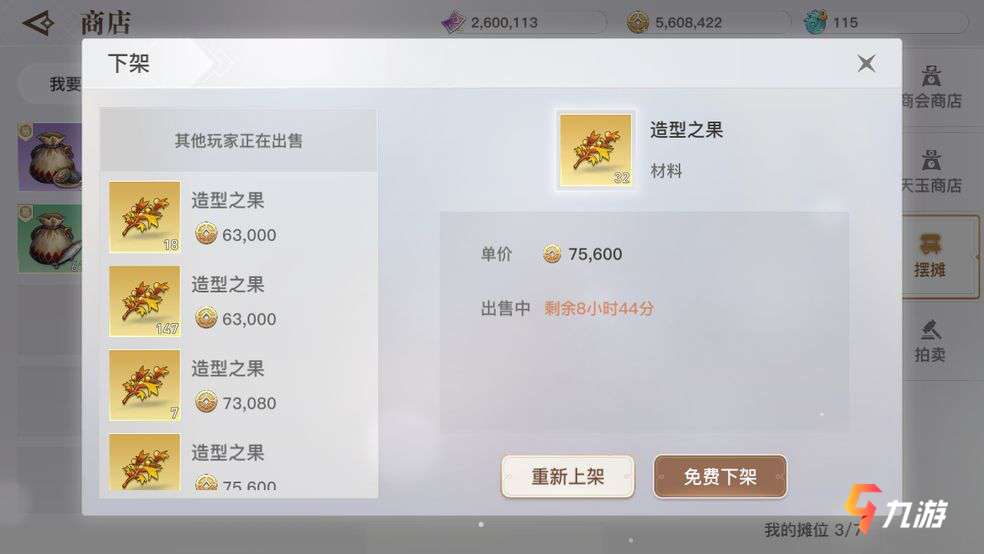 附件1609227110.png