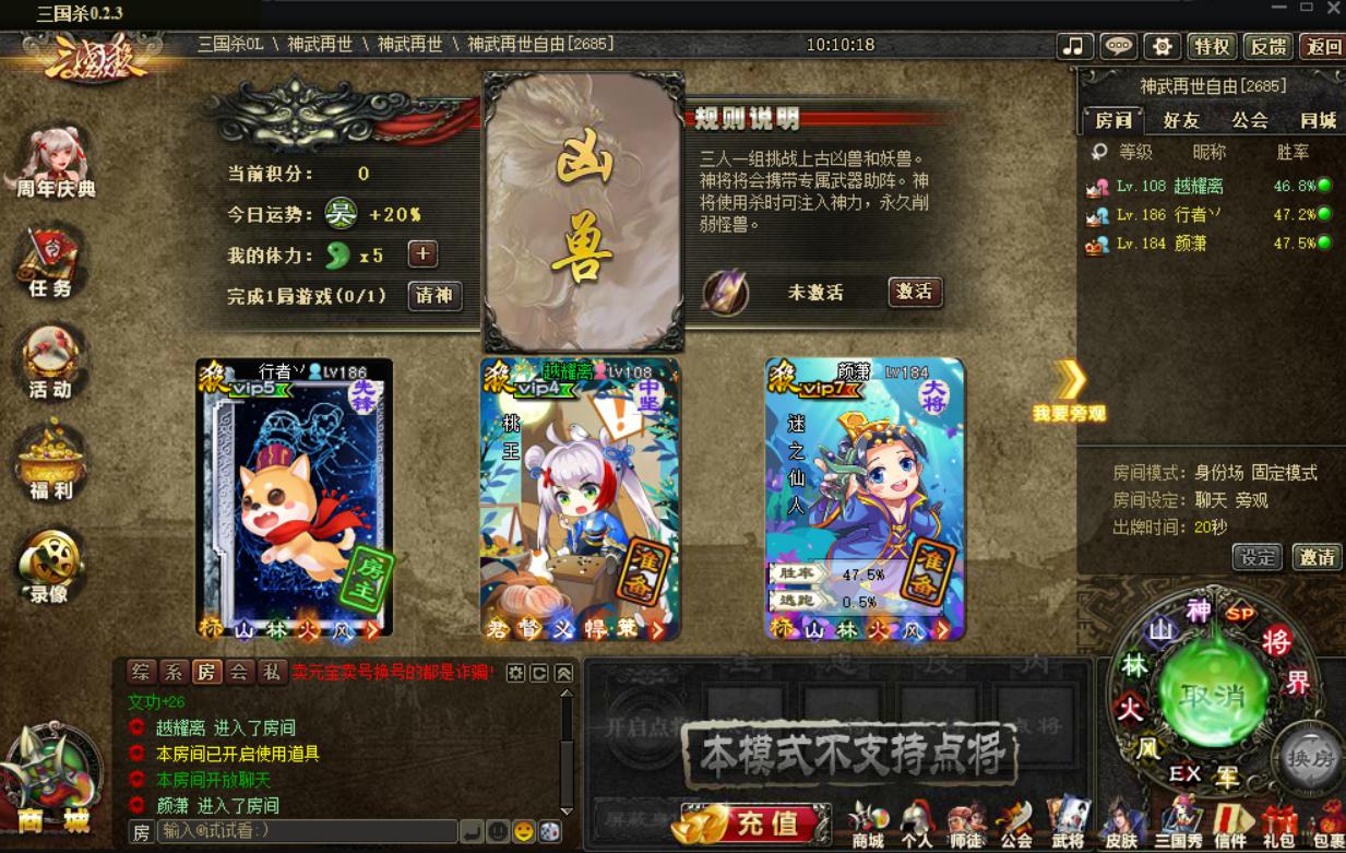 三国杀武神难度靠堆血量boss体力超30只为增加玩家在线时间