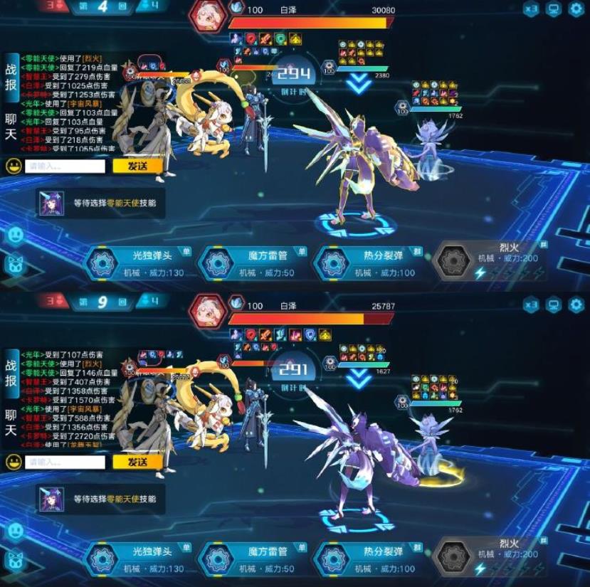 【零能天使】双装备测评_奥拉星_九游论坛