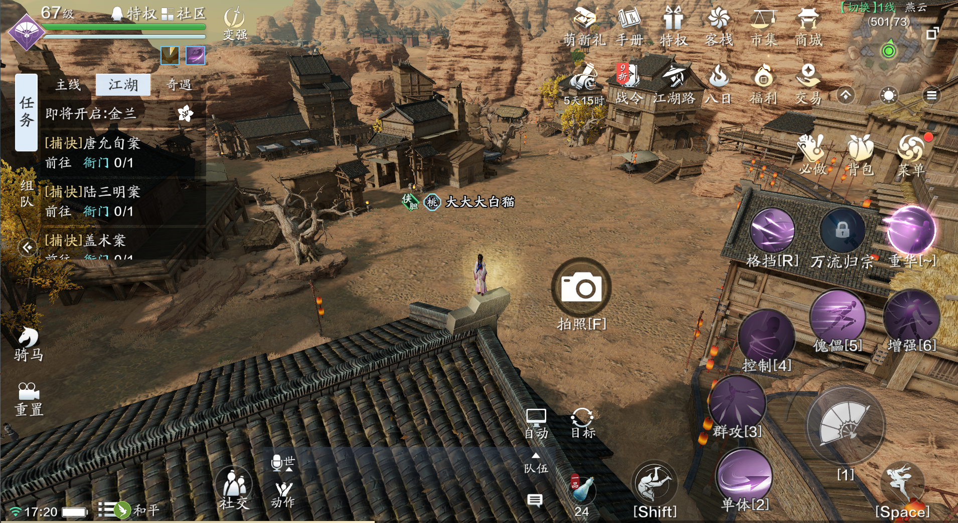 天刀手游胜景录图鉴拍照指南燕云篇含坐标