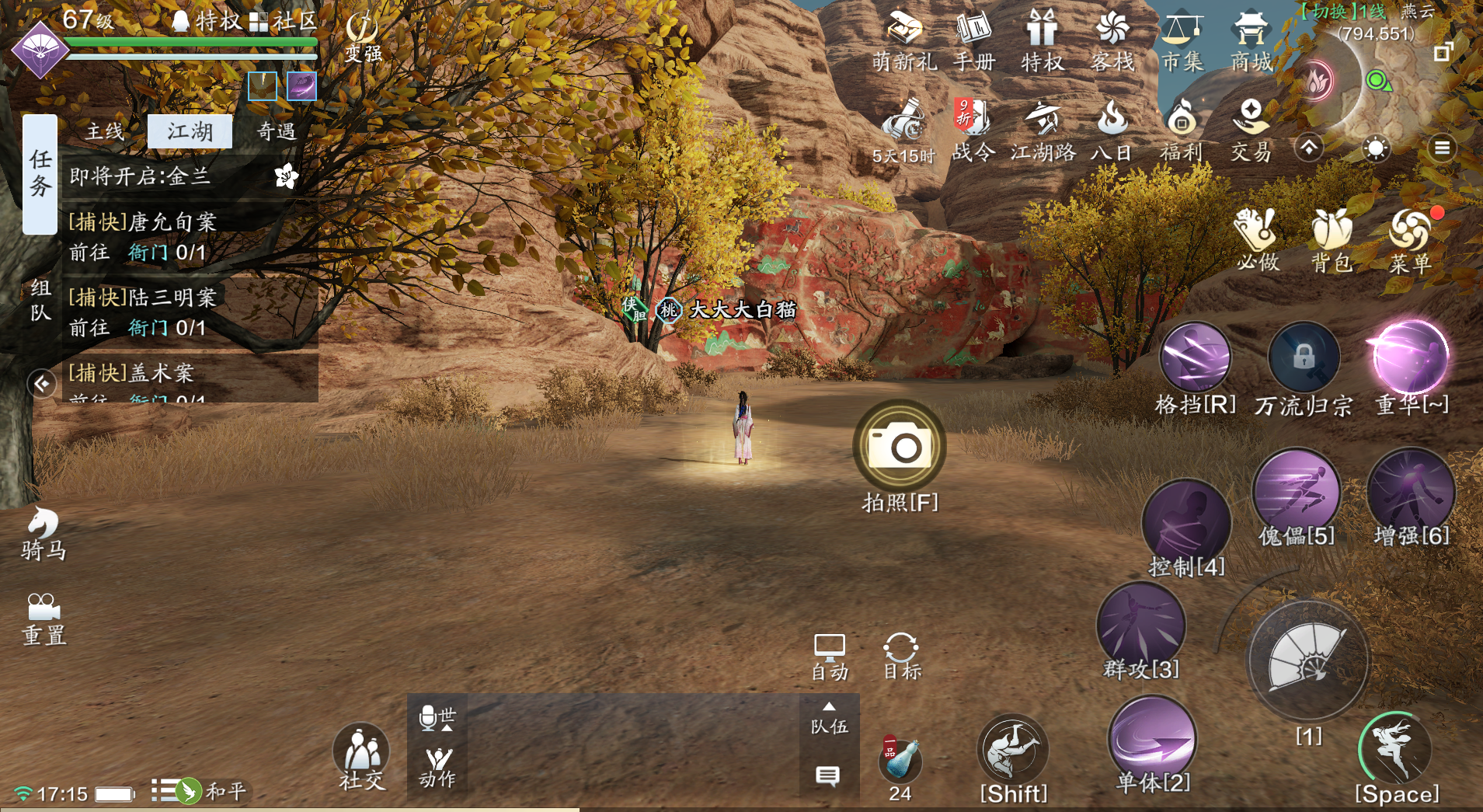 天刀手游胜景录图鉴拍照指南燕云篇含坐标