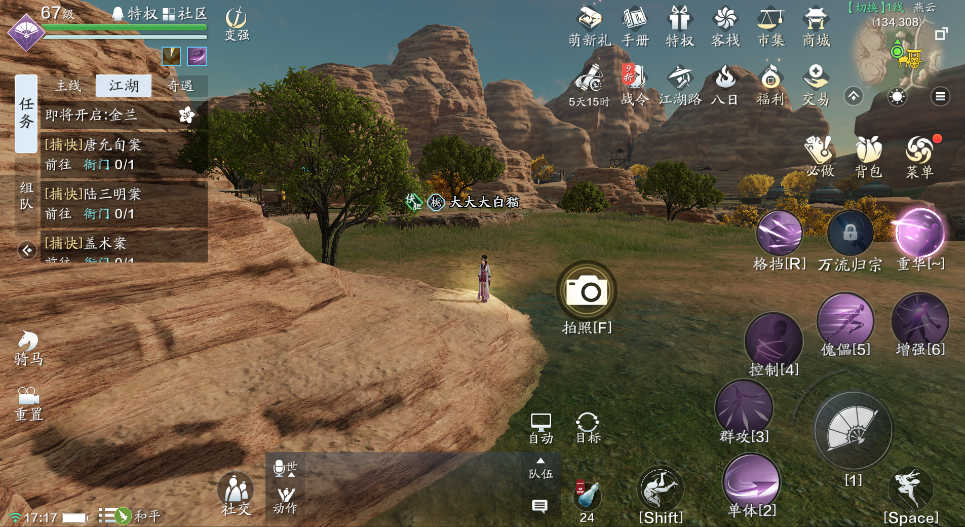 天刀手游胜景录图鉴拍照指南燕云篇含坐标