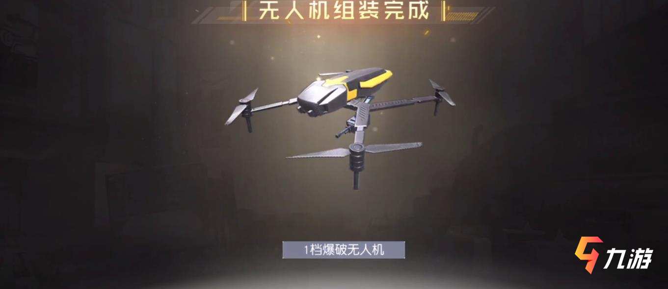 黎明覺醒無人機怎麼製作 無人機獲取方法