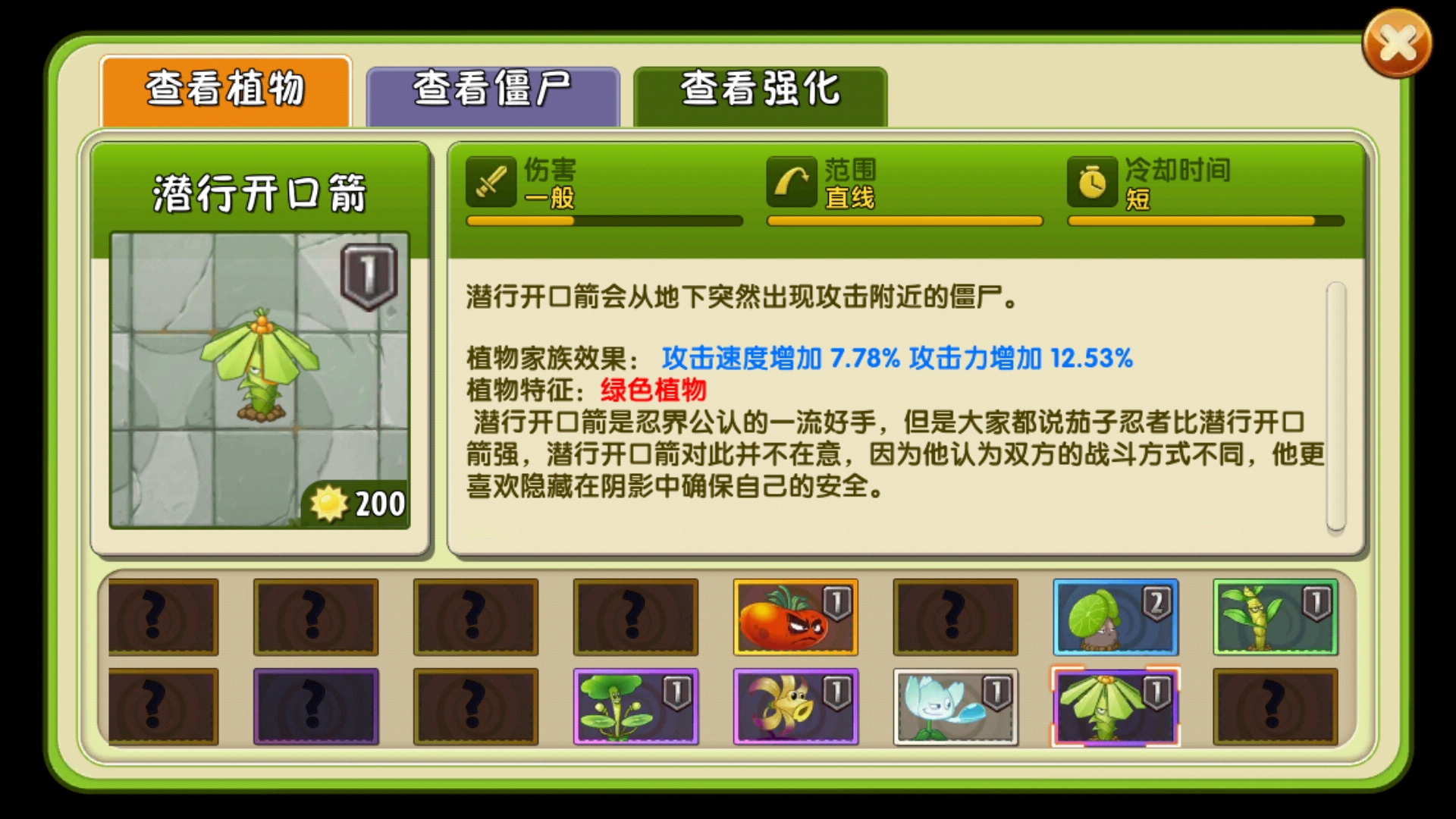 关于潜行开口箭