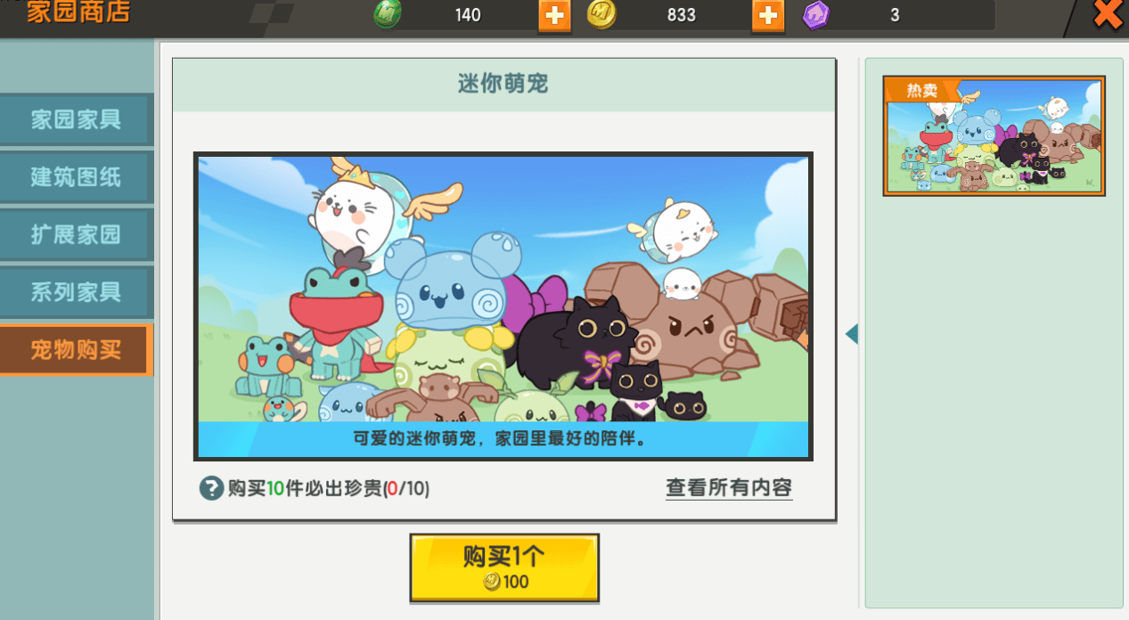 宠物探险家园编辑怎么玩?_迷你世界_九游论坛