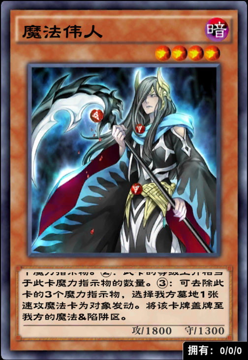 感受魔导运转的魅力零陷阱上王魔导你爱了嘛