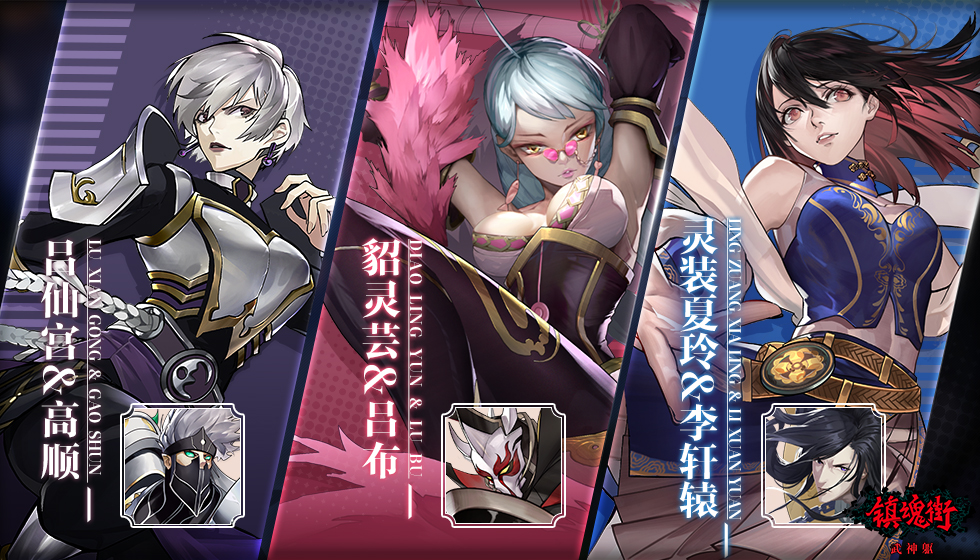 镇魂街武神躯吕仙宫使用攻略颜值和实力并存