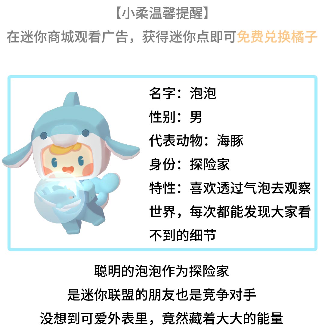 【活动开奖】迷萌新"cp"橘子泡泡水,参与投票赢装扮_迷你世界_九游