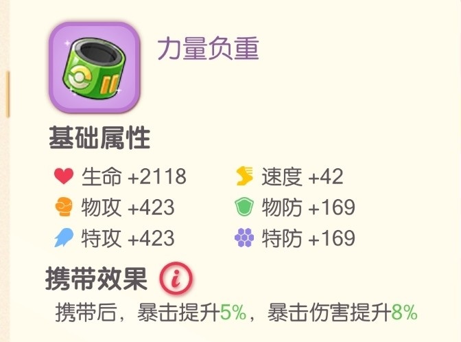 口袋觉醒黑龙捷克罗姆能力测评