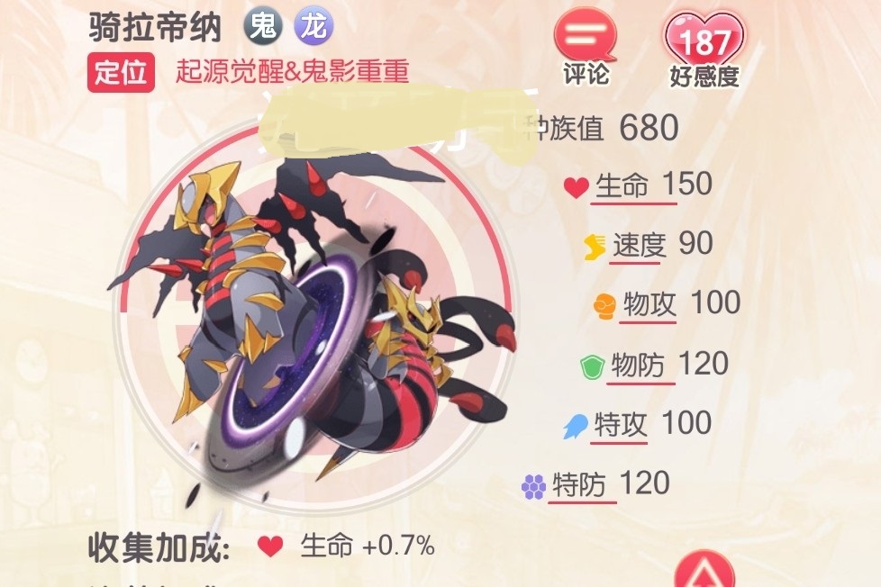 口袋觉醒黑龙捷克罗姆能力测评