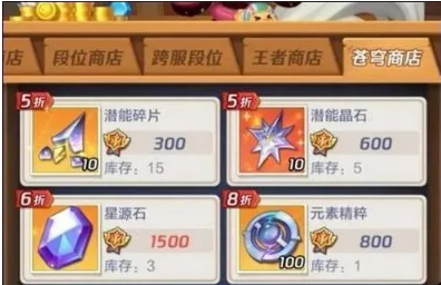 上古王冠潜能升级材料获取方法介绍